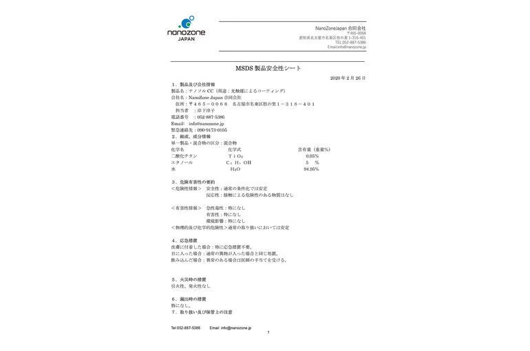 MSDS Nanosol CC-1