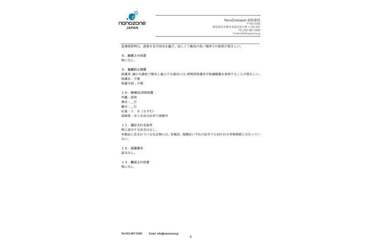 MSDS Nanosol CC